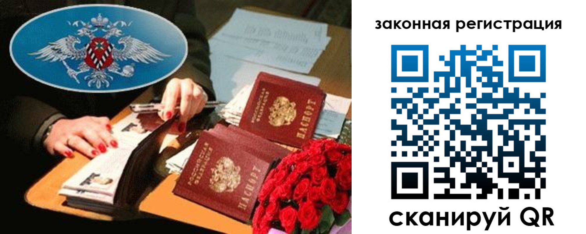 купить прописку в Кировграде