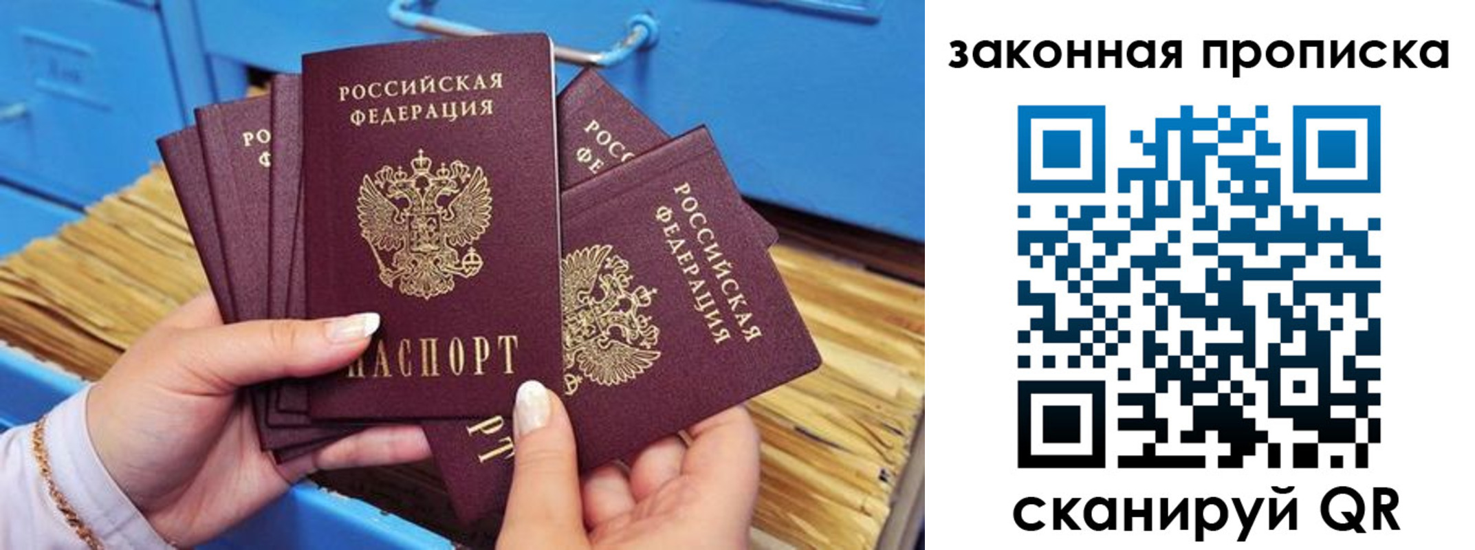 временная регистрация в квартире в Кировграде