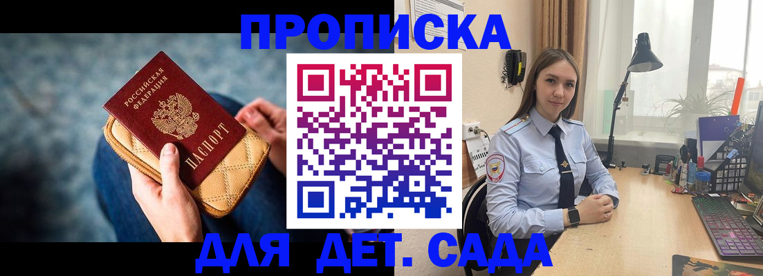 временная регистрация купить в Кировграде