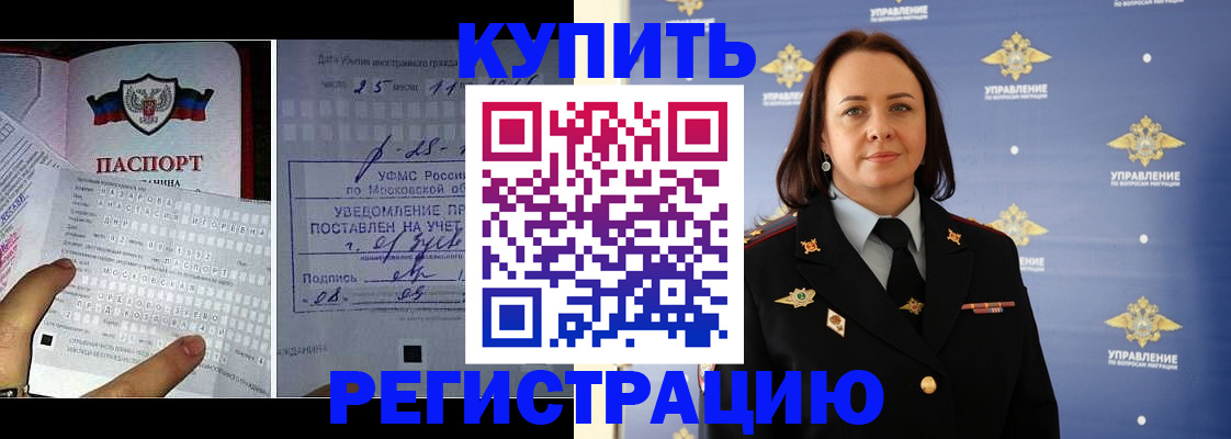 временная регистрация для школы в Кировграде