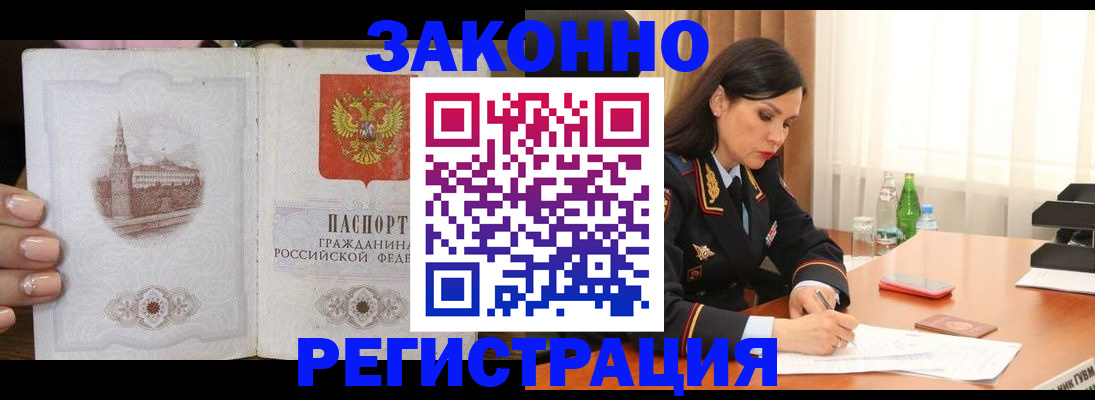 прописка от собственника в Кировграде