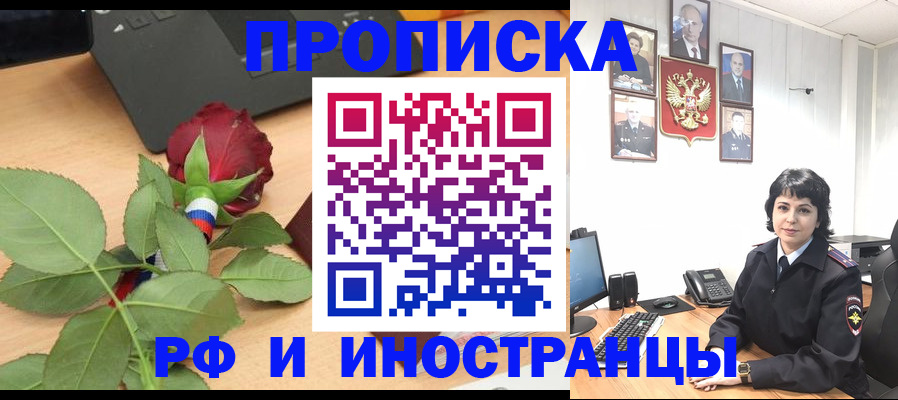 временная регистрация собственник в Кировграде