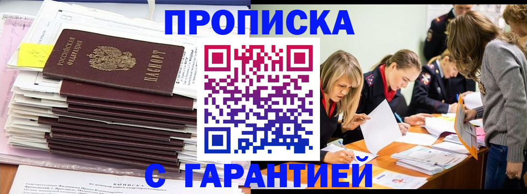 временная регистрация законно в Кировграде