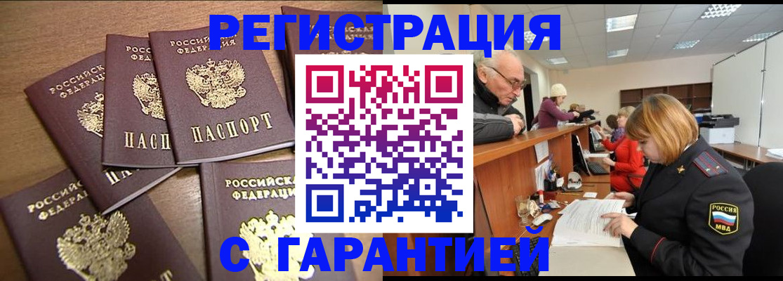 временная регистрация гарантия в Кировграде
