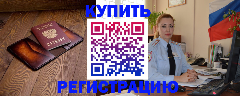 прописка в квартире в Кировграде